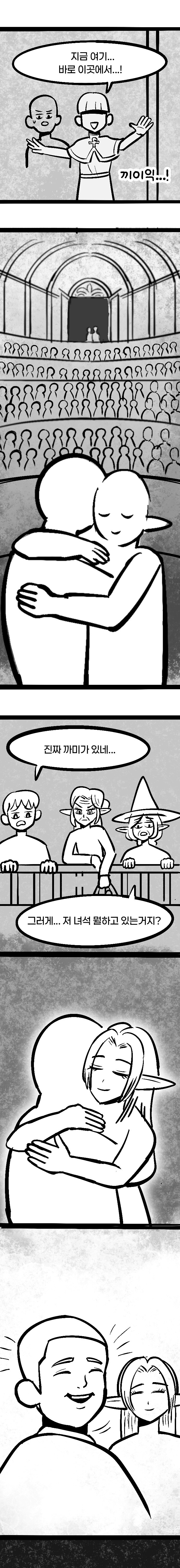첫사랑만 천년째하는 엘프.manhwa -7화-_9.jpg