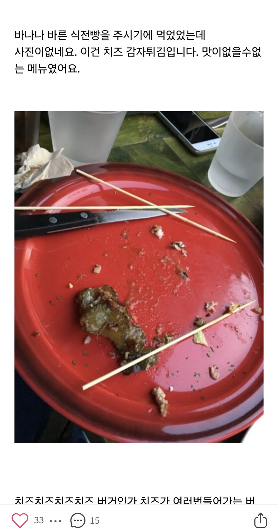 네이버 블로거의 음식리뷰_2.jpg