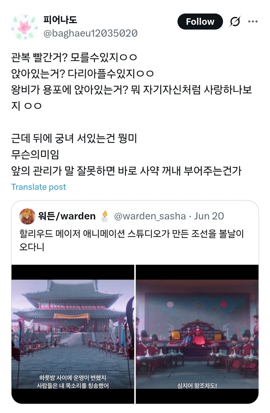 케이팝) 마법의 단어 '인조'_1.jpg