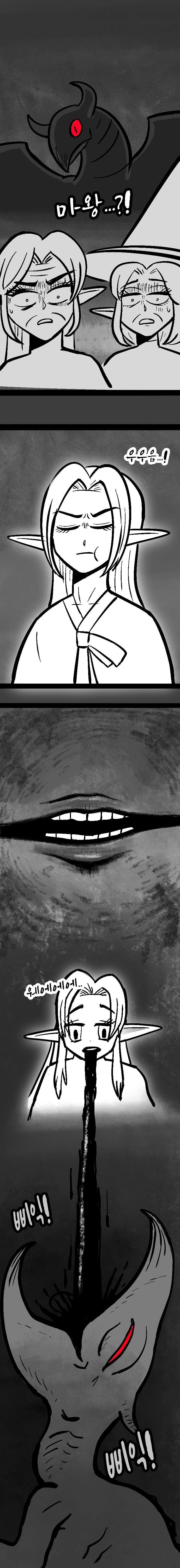 첫사랑만 천년째하는 엘프.manhwa -8화-_10.jpg
