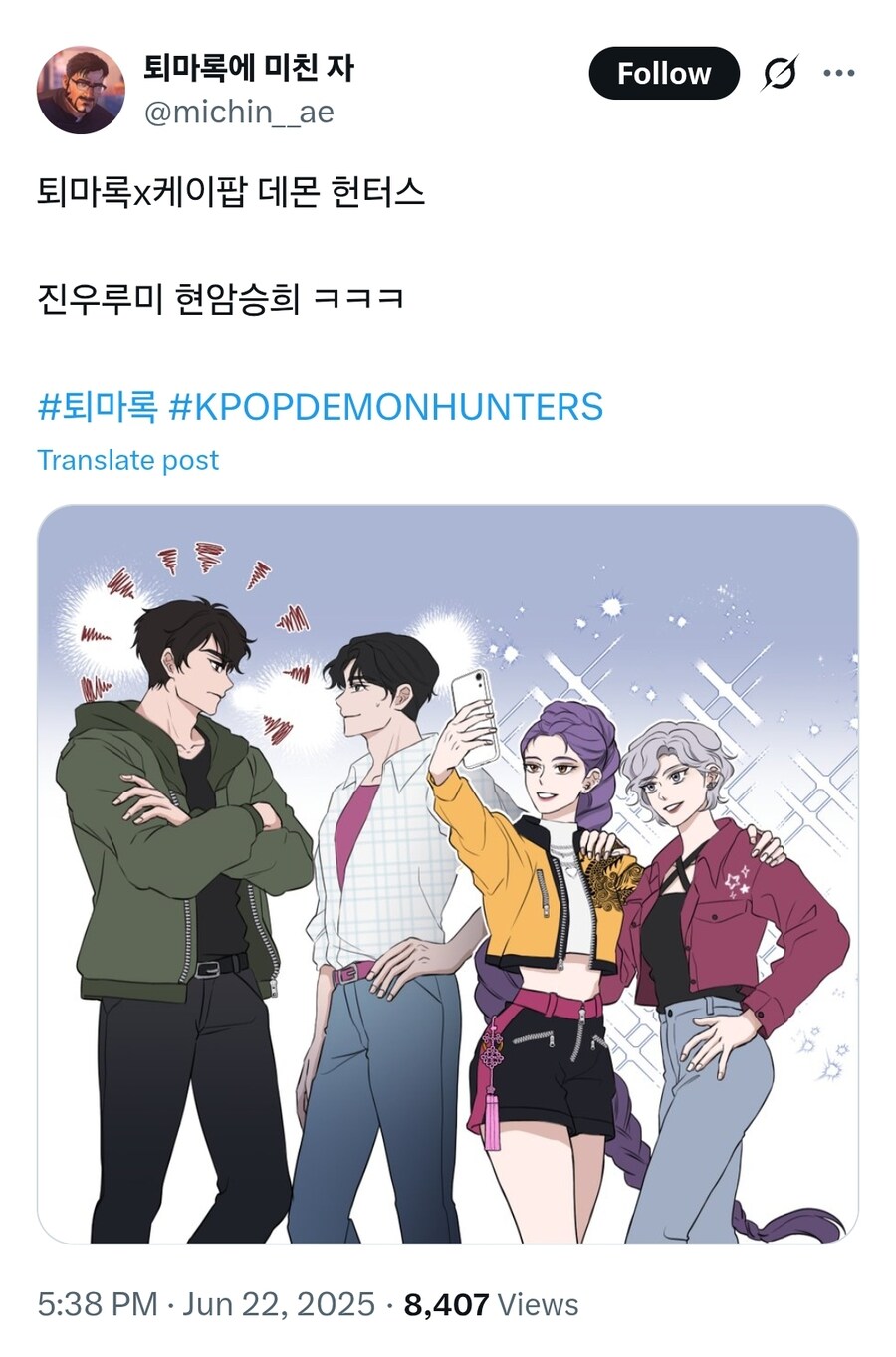 케이팝) 올해 퇴마 애니 커플들_1.jpg