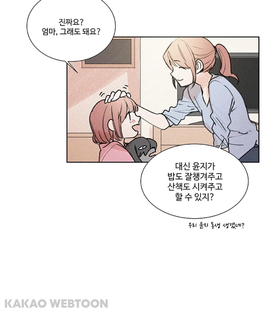개에 빙의되어 호강받던 남자_4.jpg