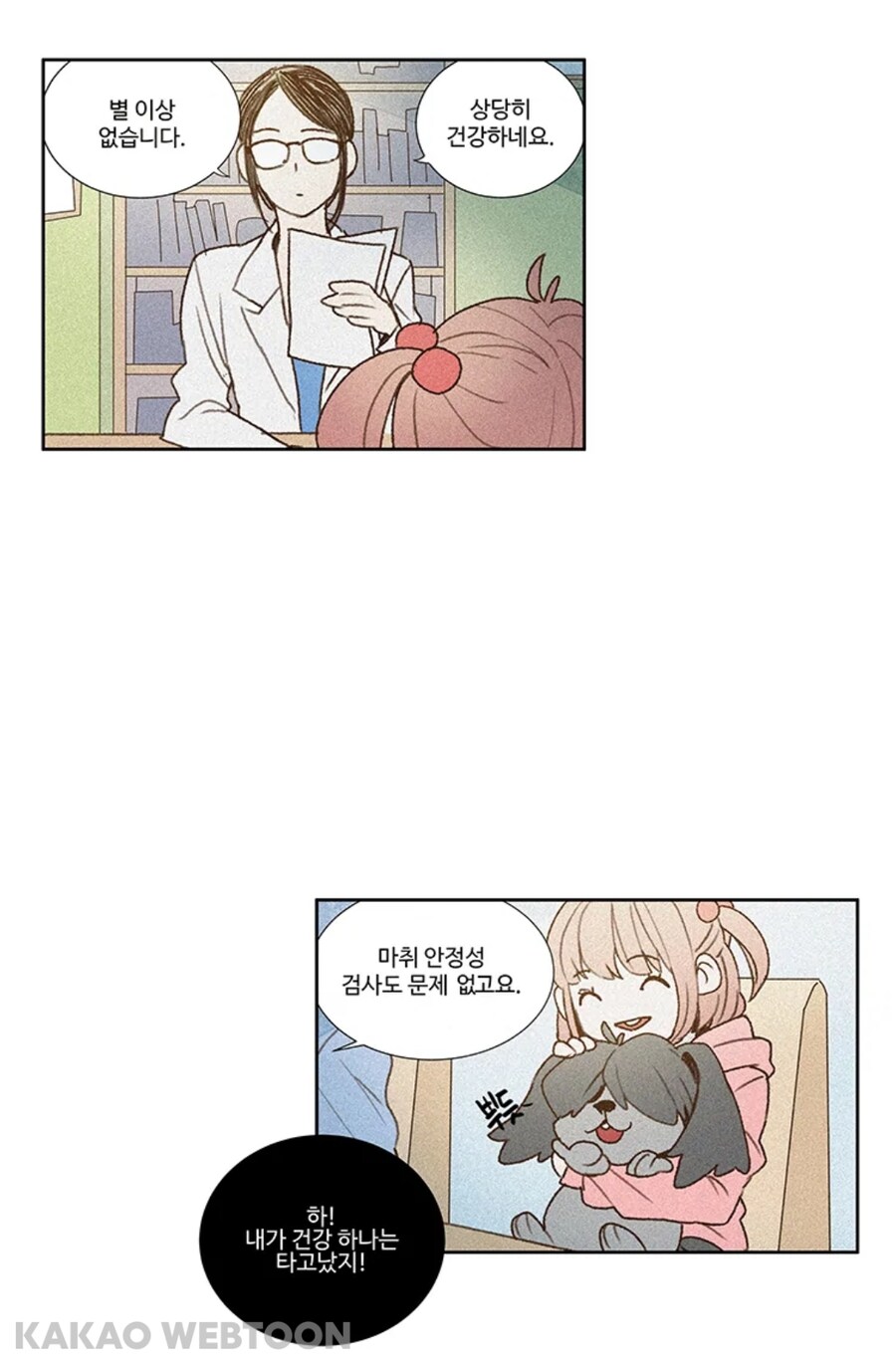 개에 빙의되어 호강받던 남자_17.jpg