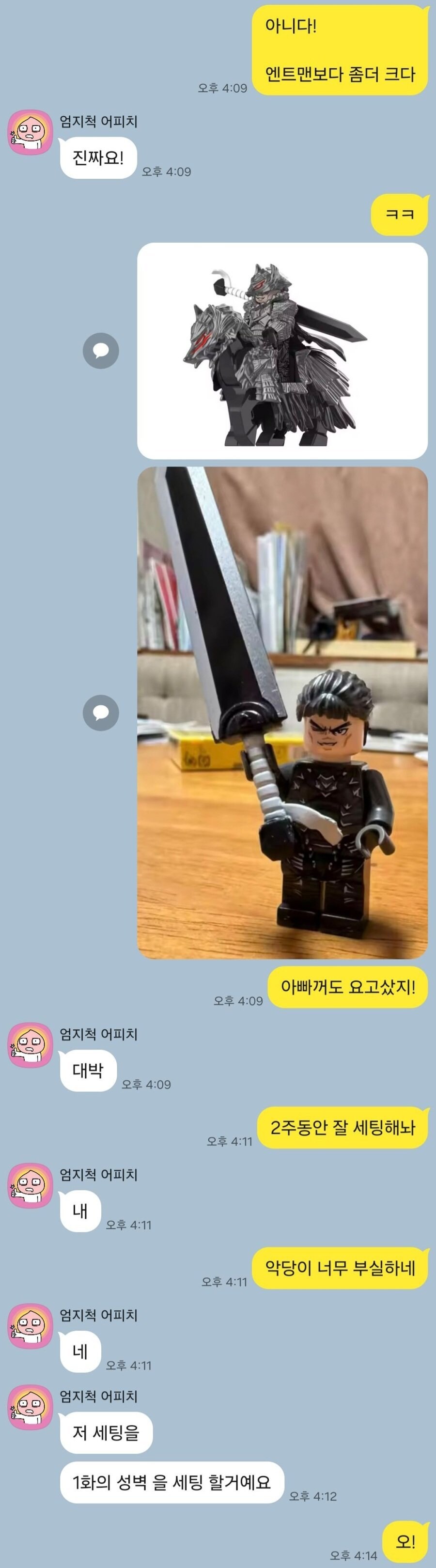 초등학생 아들과의 카톡.jpg_3.jpg