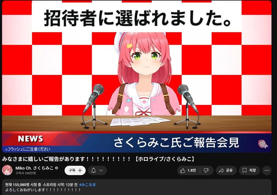 버튜버) 뭐? 미코가 도전자 ??_1.png
