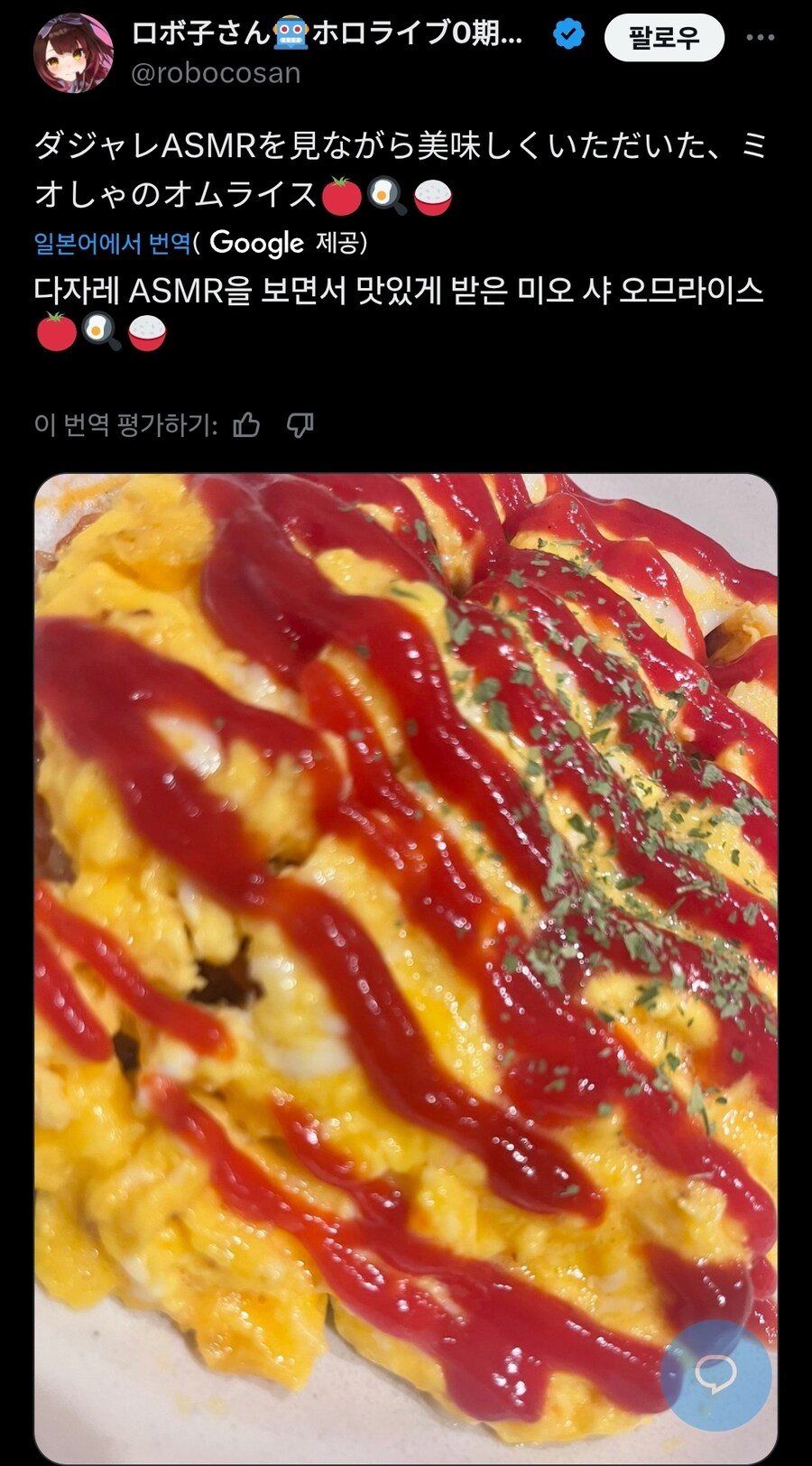 버튜버)크아아아악 로보코_1.jpg