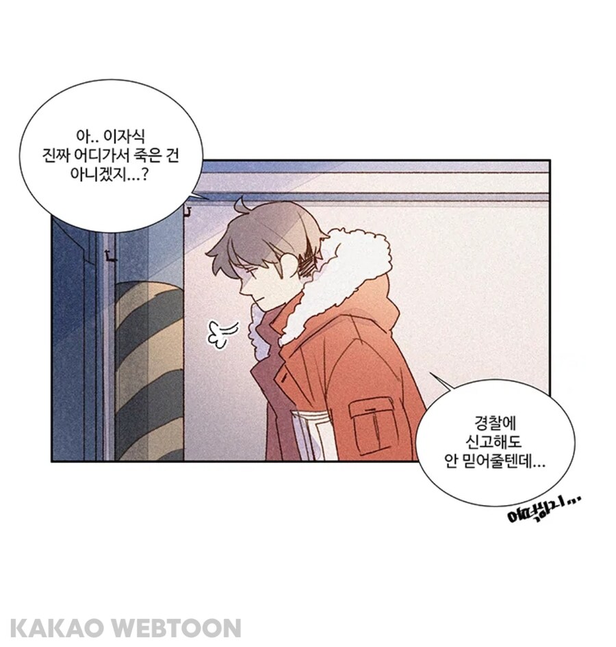 개에 빙의되어 호강받던 남자_25.jpg