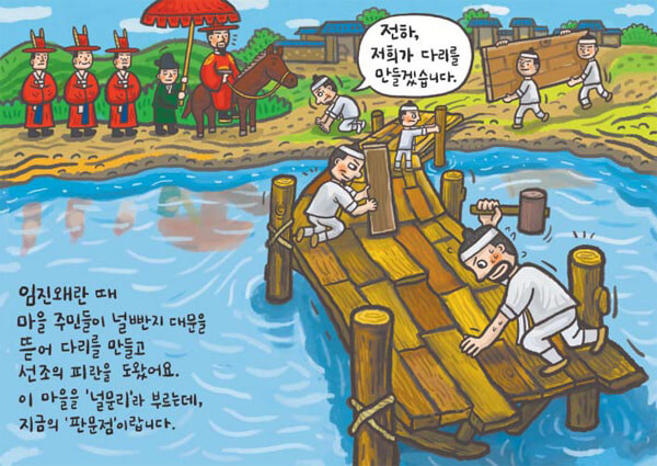조선 왕 중 묘호에 '조'를 단 왕들 특_2.jpg