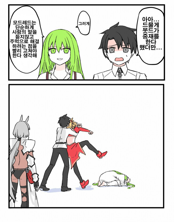 fate)악의는 없는데 말을 ㅈ같이 하는 타입_3.jpg