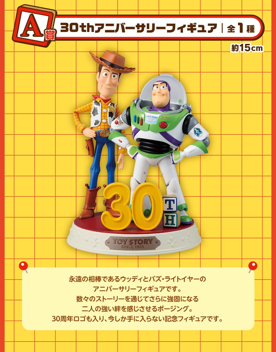 [이치방쿠지][6/25]TOY STORY 30 YEARS ＆ BEYOND 한국발매_3.png