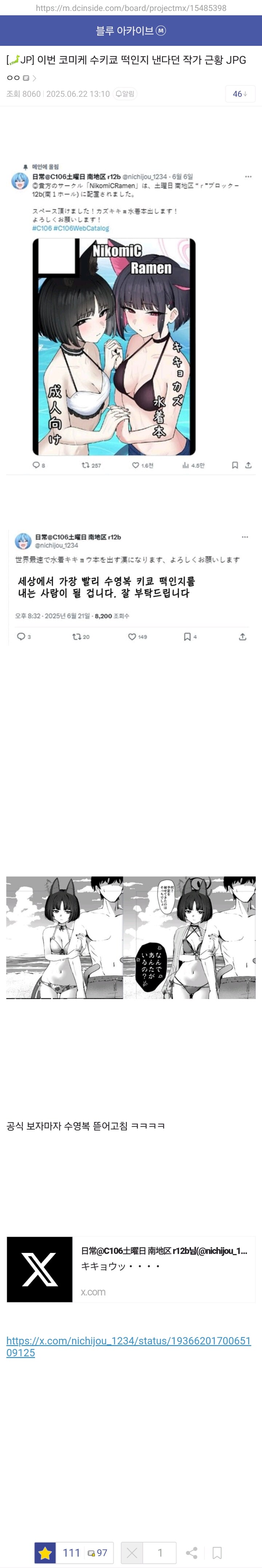 블루아카) 이번 코미케 수키쿄 떡인지 낸다던 작가 근황 JPG_1.jpg