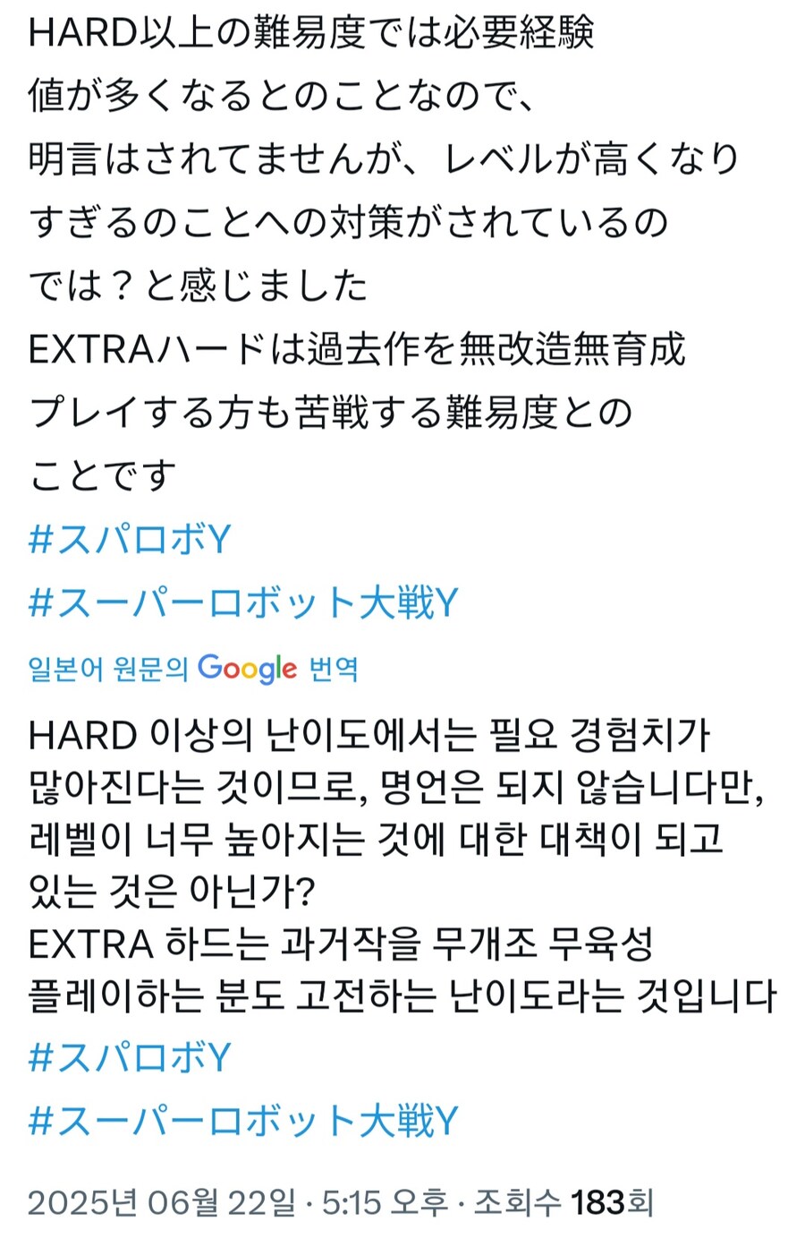 슈로대) Y 디렉터 임팩트맨 피셜 y는 난이도 신경써서 만드는중_1.jpg