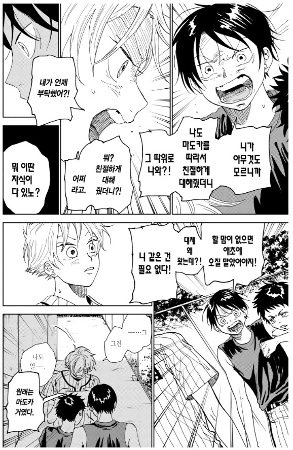 야구만화 역대 최고의 인성갑 주인공_6.png