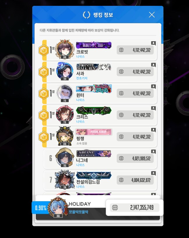 니케) 협동전 해내땅 ^^_5.png