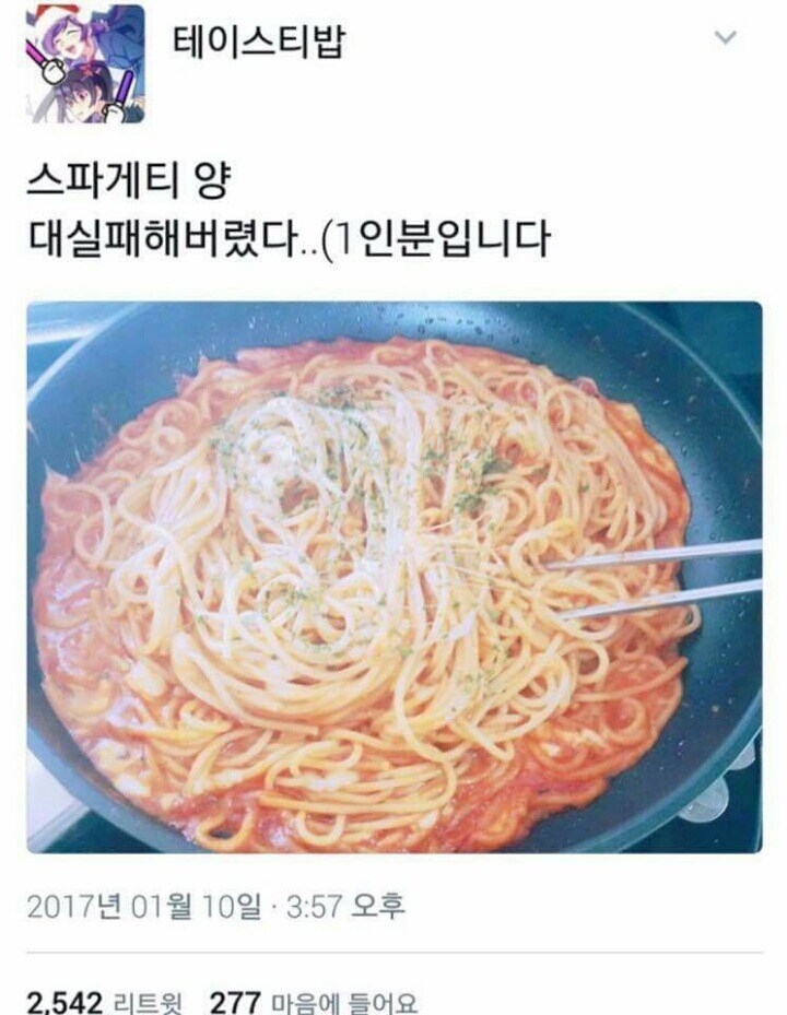 집에서 스파게티 만들 때 특.jpg_1.jpg