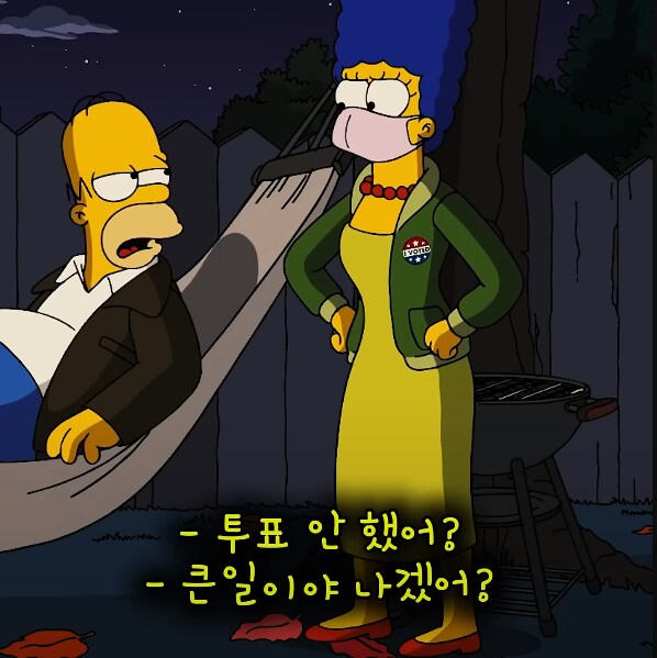 심슨]]미국 대선에 호머가 투표하지않아 생긴 일_8.png