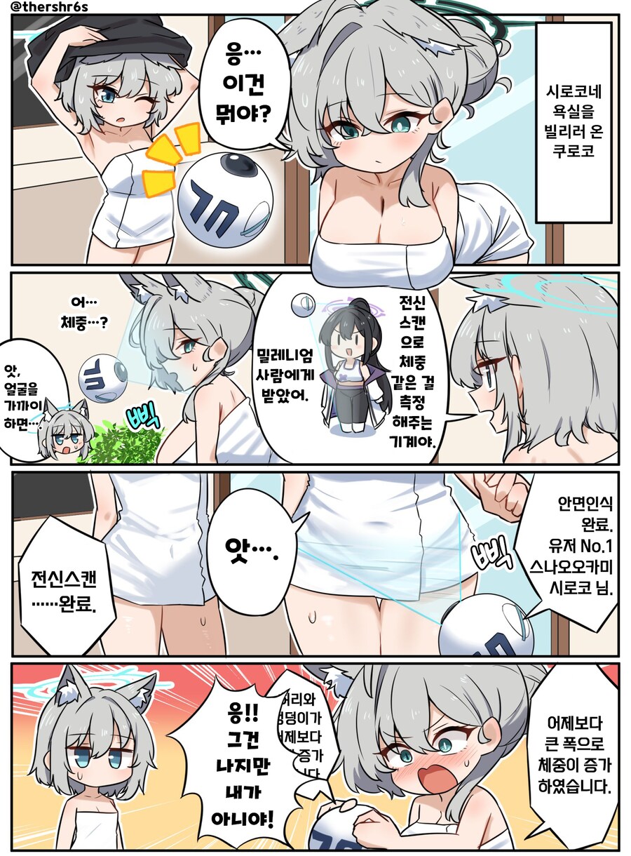 블루아카) 이상한 기계를 발견한 쿠로코와 시로코_1.png