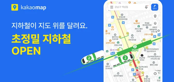 카카오맵 근황.jpg_1.webp