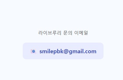라이브루리) 사이트 생기면서 라이브루리에 들어가는 법_1.png