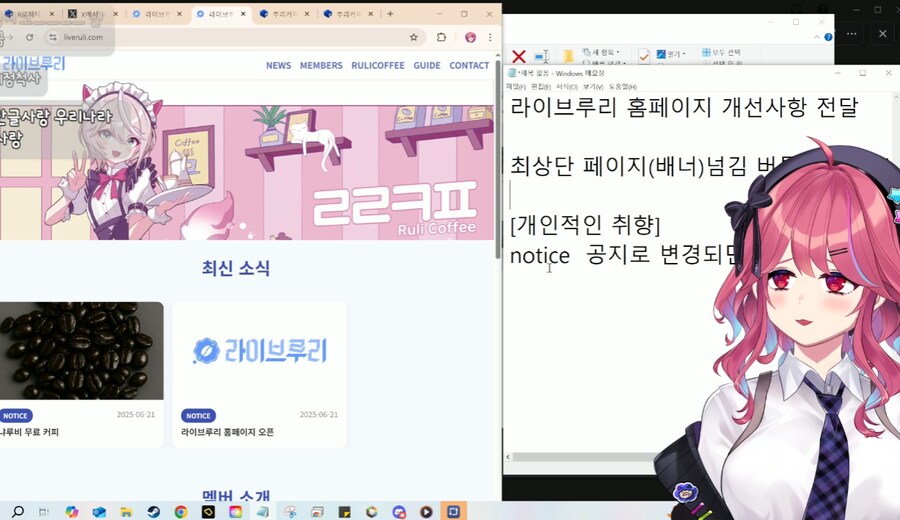 버튜버) 실시간 라이브루리 홈페이지 지적질하는 사람_1.png