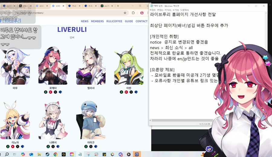 버튜버) 실시간 라이브루리 홈페이지 지적질하는 사람_2.png