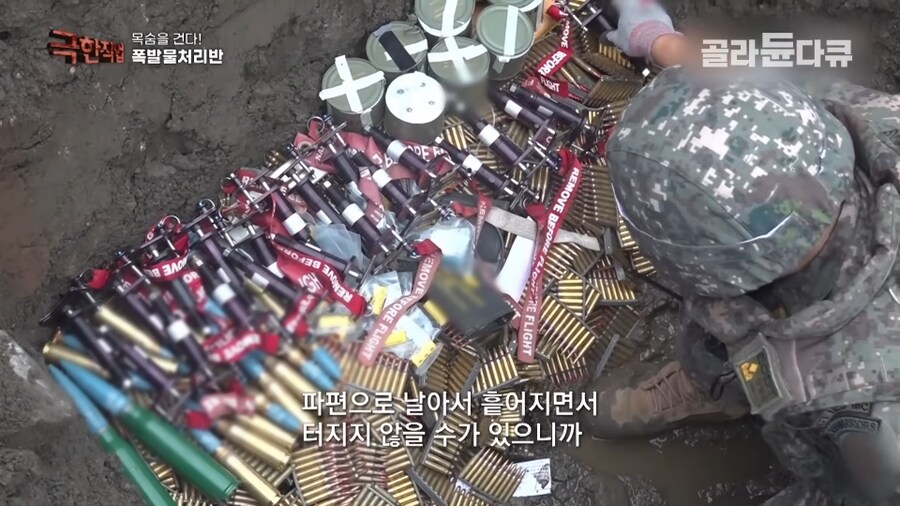 불발탄을 그렇게 모아도 이거밖에 못파는구나_1.png