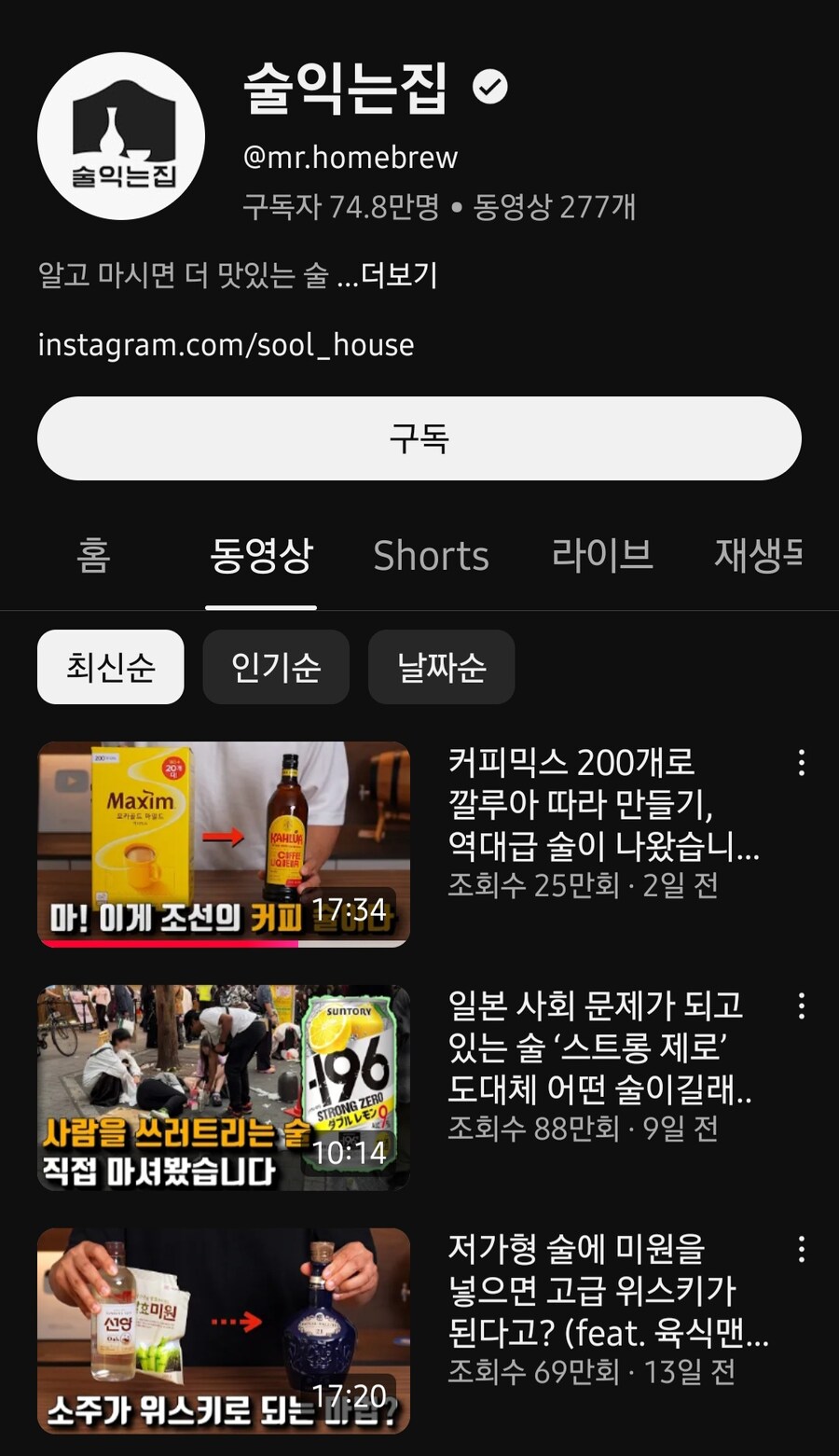 흉년에 왜 금주령을 내렸는지 이해시켜주는 유튜버_1.jpg