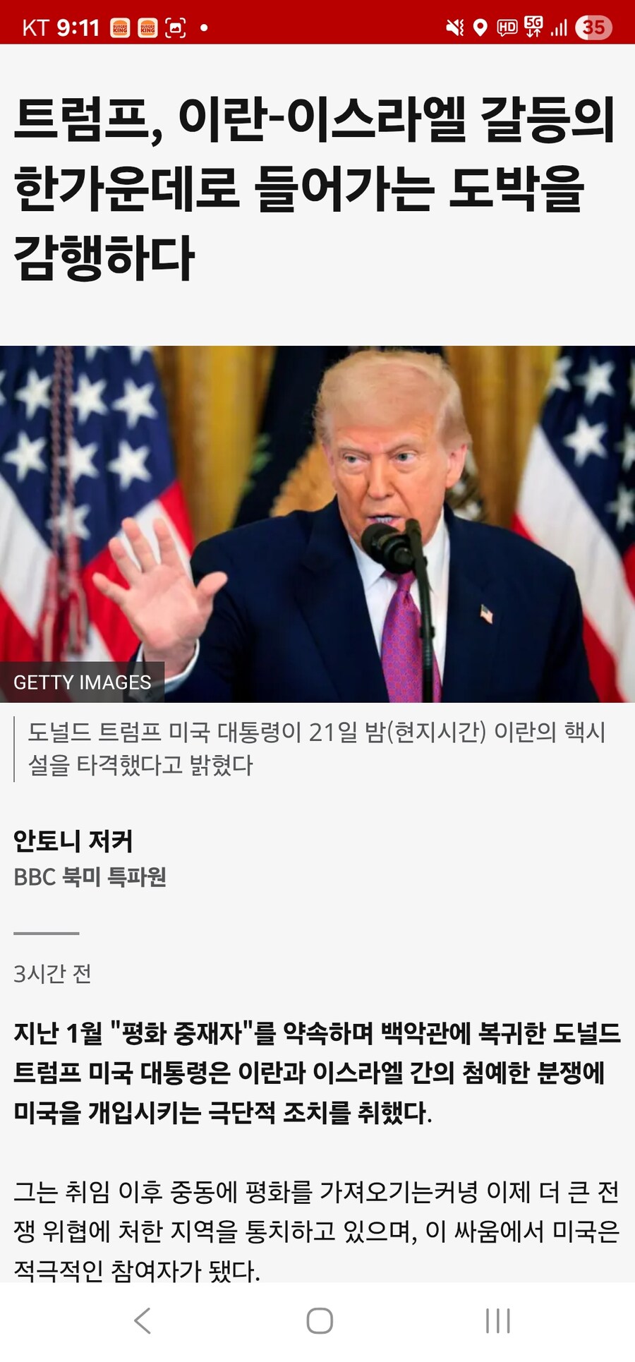 부시때처럼 지상병력도 파병할까?_1.jpg