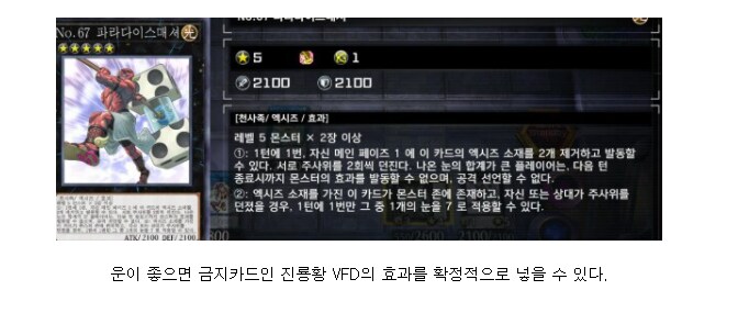 유희왕) 이 카드 진짜 뒤졌네?_1.png