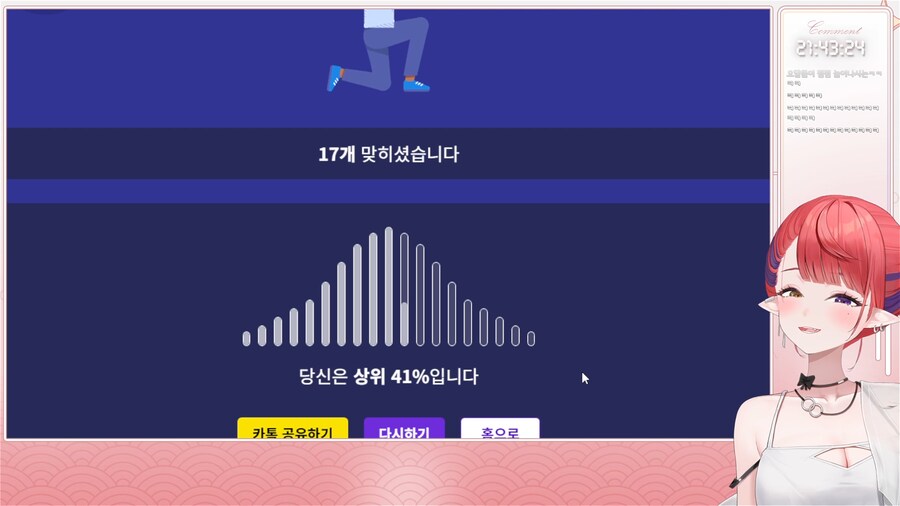 버튜버) 나츠키의 ai 그림체 맞추기_2.png