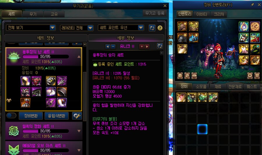 던파) 복귀 뉴비인데.. 이거 세트 갈아껴야 되는거 맞음?_1.png