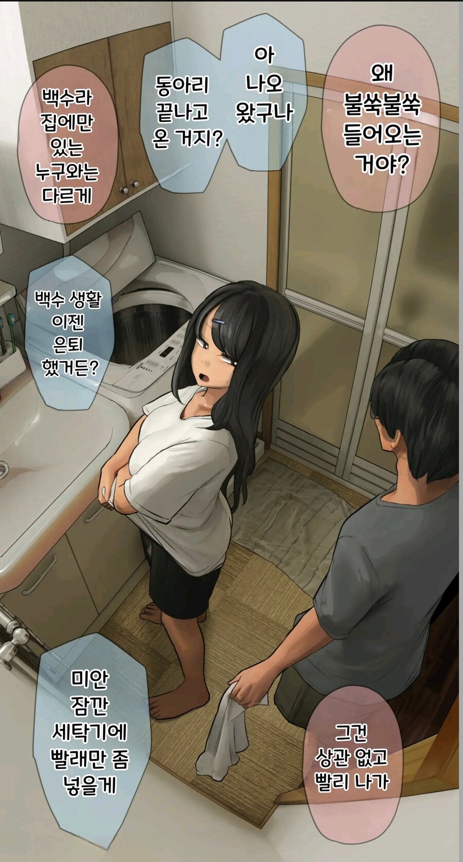 사이가 좋지도 나쁘지도 않은 남매_2.jpg