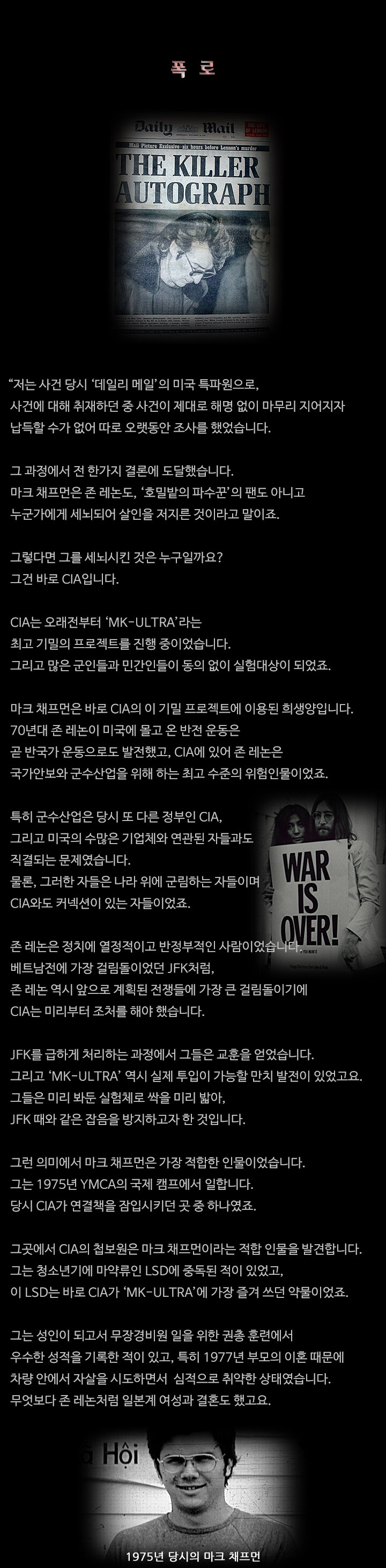 CIA와 가스라이팅 음모론_7.jpg