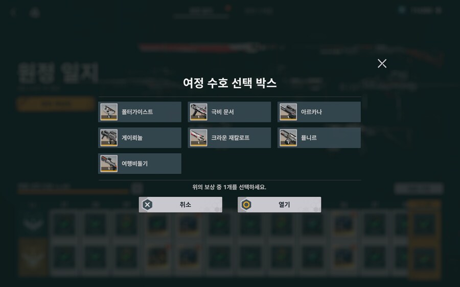 소전2)패스무기 컬렉션 완성부터 할까_1.png