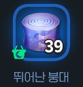 마비m) 산사태랑 붕대 만들었다_2.png