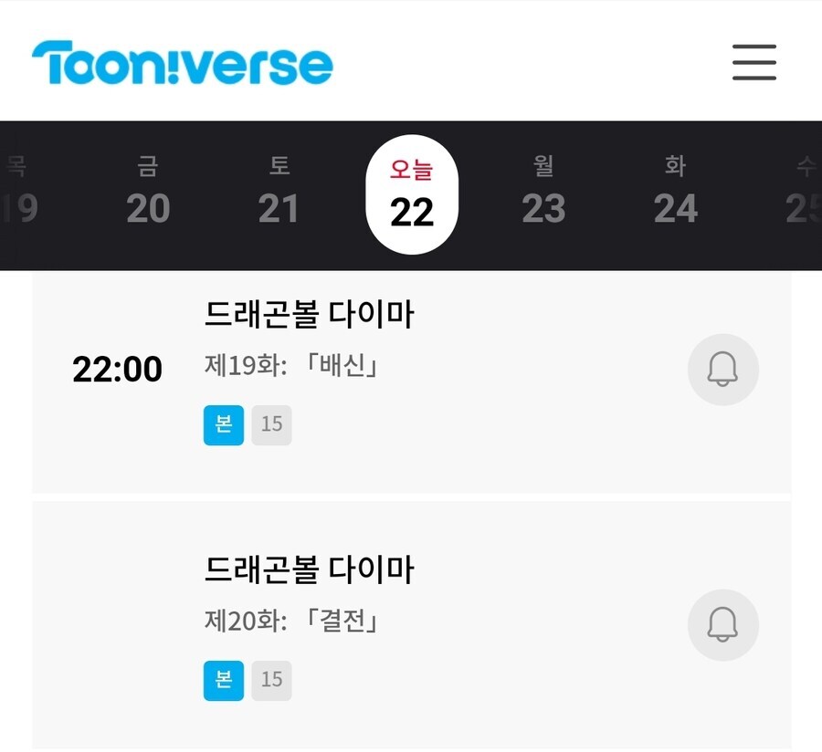 드래곤볼)다이마 더빙도 오늘까지군..._1.jpg