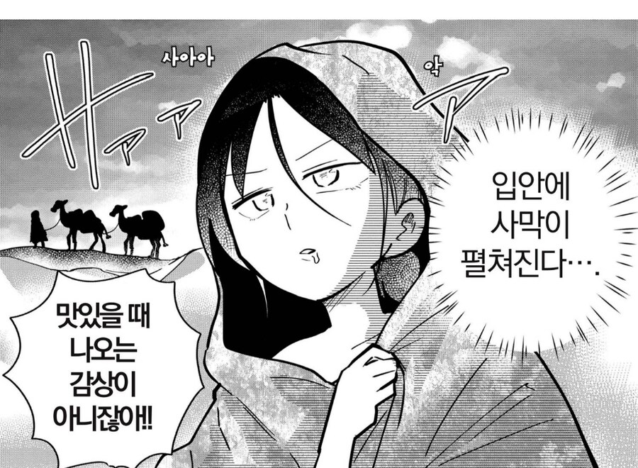 의외로 짠맛이 강하다는 우유_4.png