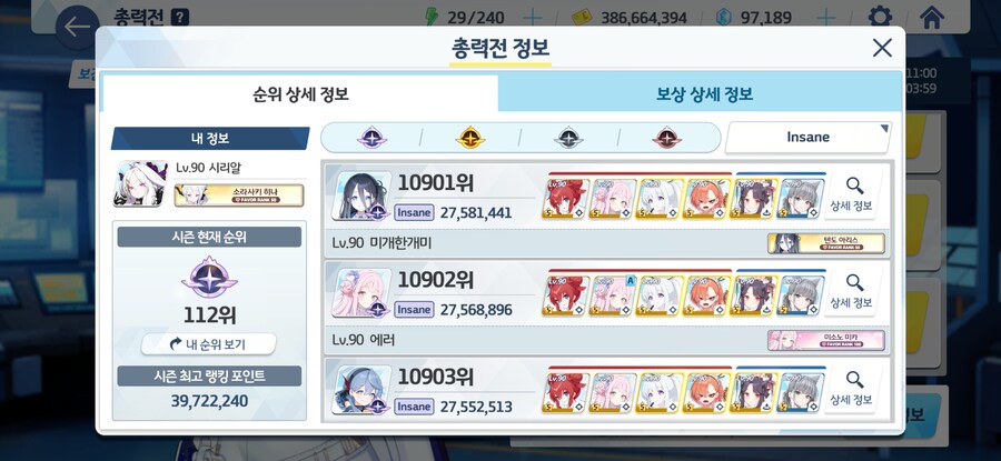 블루아카) 인세인의 왕 슬슬 도망가야 될거같은데_1.jpg