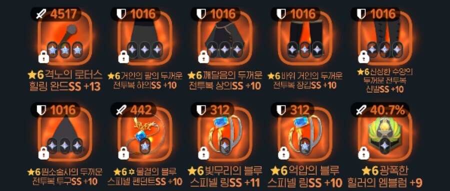 마비m) 룬 세트를 낄 필요가 있을까_1.jpg