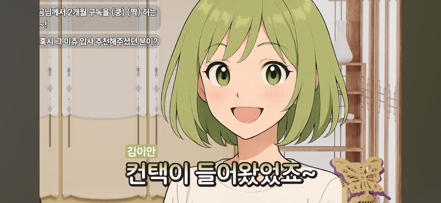 버튜버)이오몽 미츄 입사 비화_3.jpg