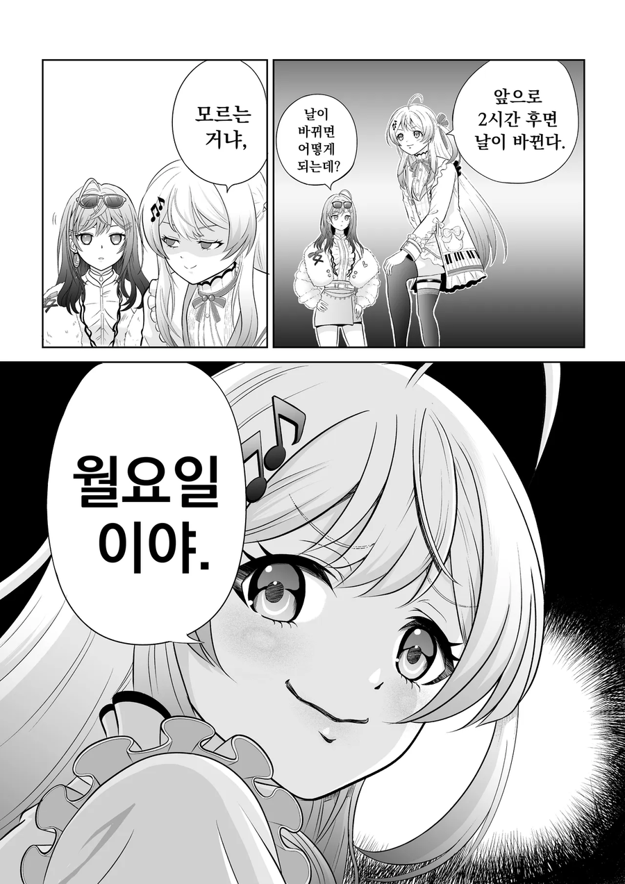 버튜버)돌아온 일요일의 카나데.comic_1.webp