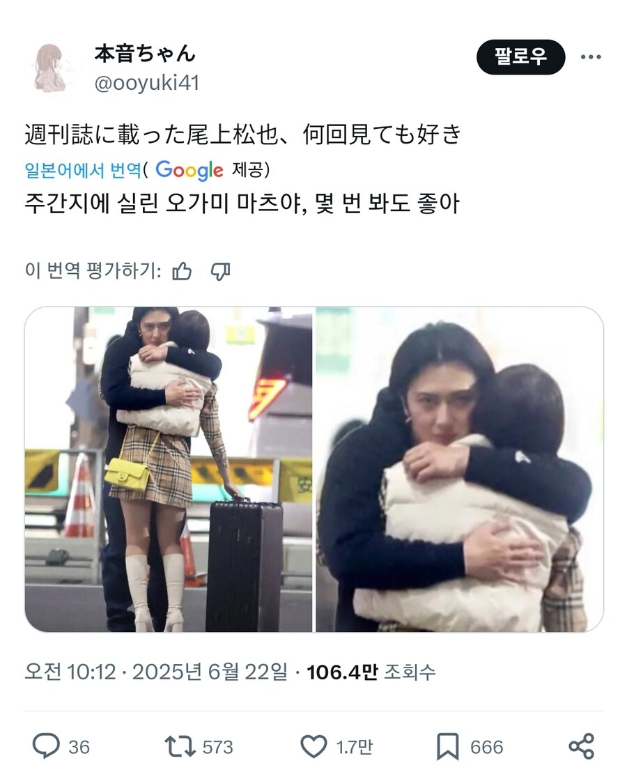 일본 주간지에 실린 남자배우의 모습_1.jpg