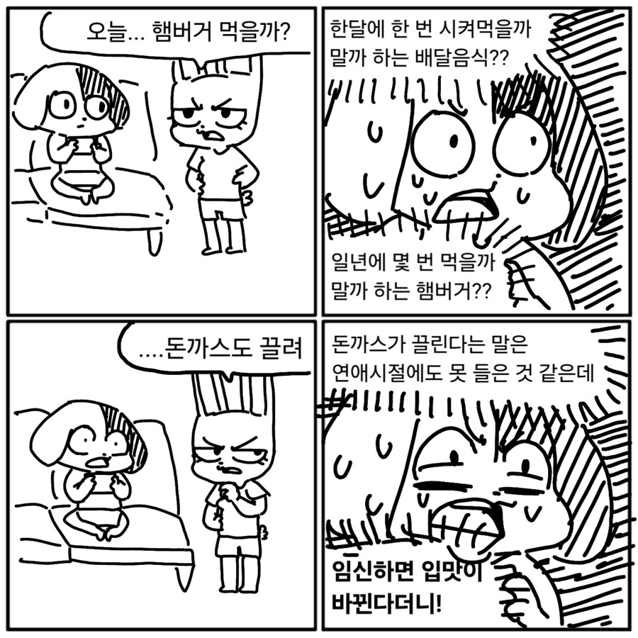 퍼리퍼리야_5.png