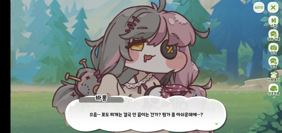 트릭컬)재미의 왕이라고 하더니_1.jpg