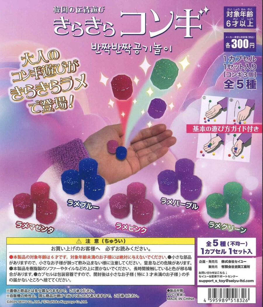공기 놀이 가챠_2.jpg
