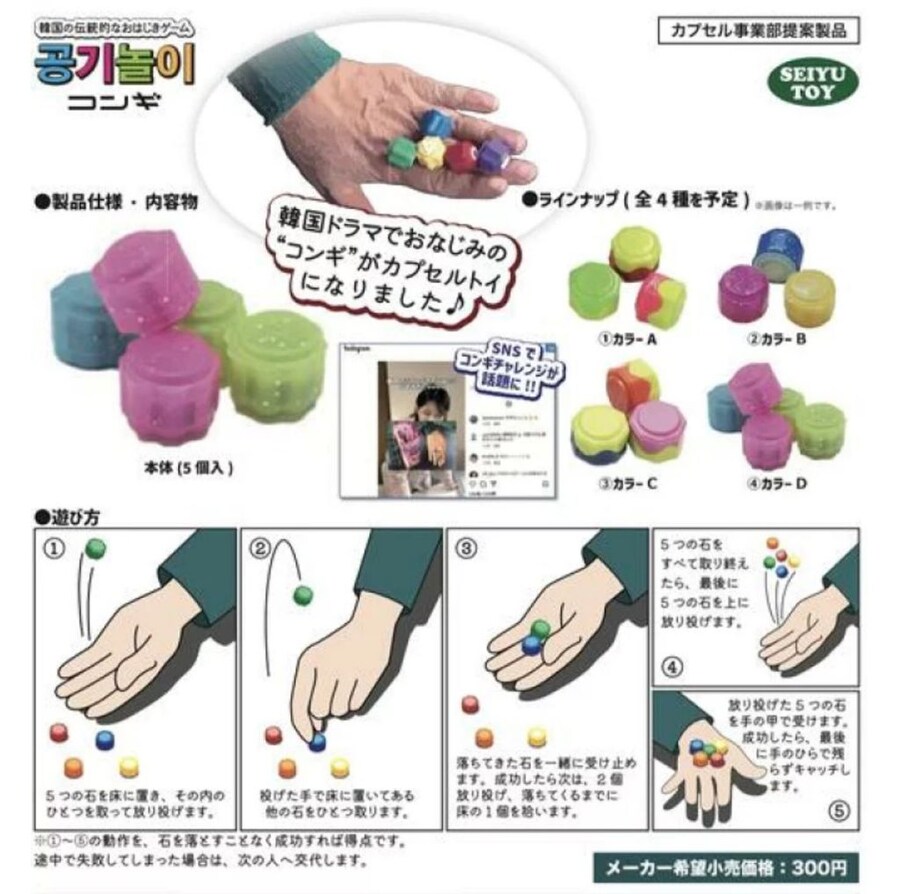공기 놀이 가챠_3.jpg