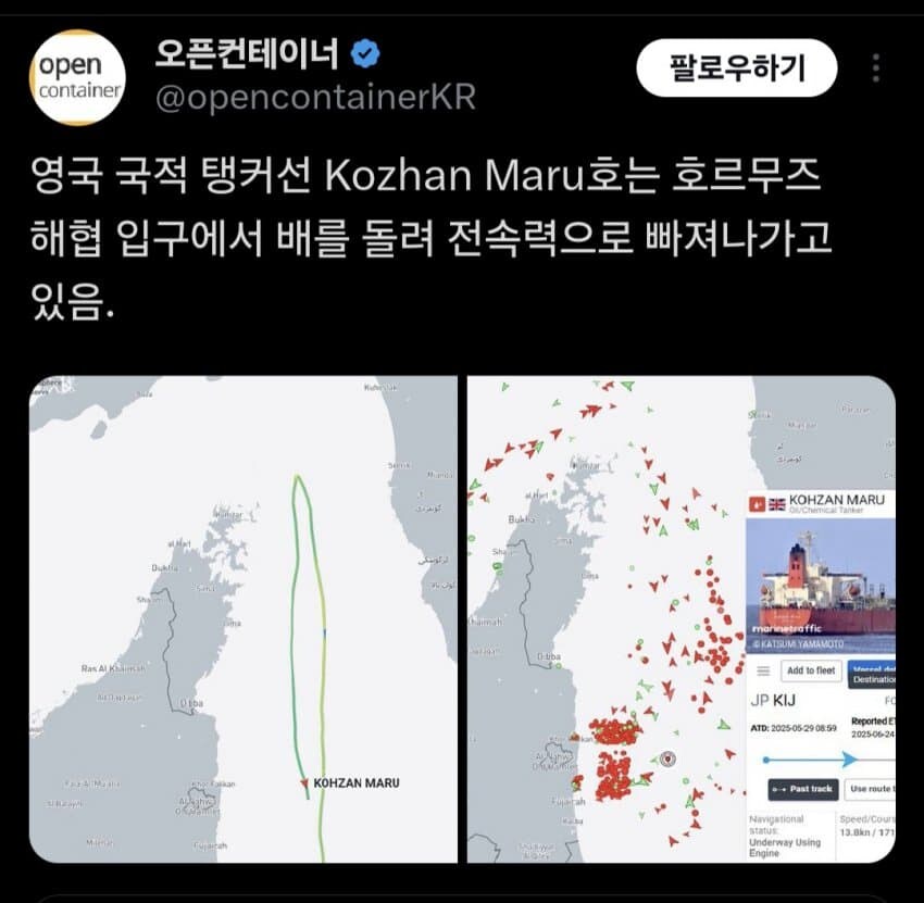 속보) 호르무즈 해협 폐쇄_2.jpg