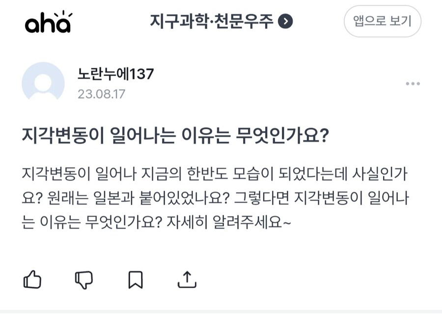 기계적인 AI 답변 복붙의 문제점_1.jpg
