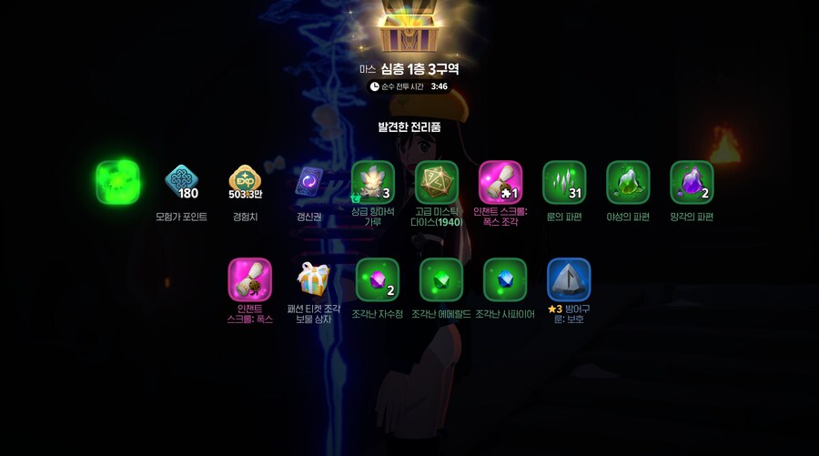 마비m) 자연산 인챈트 스크롤 떳다!_1.png