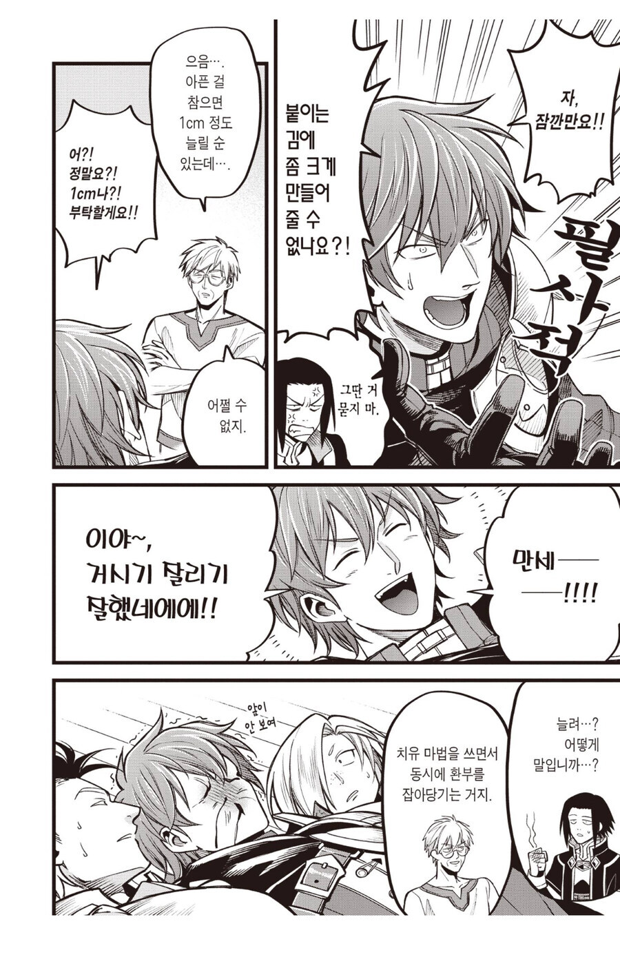 의외로 만화에서 자주보이는 초기형 짱구 패러디짤_3.jpg